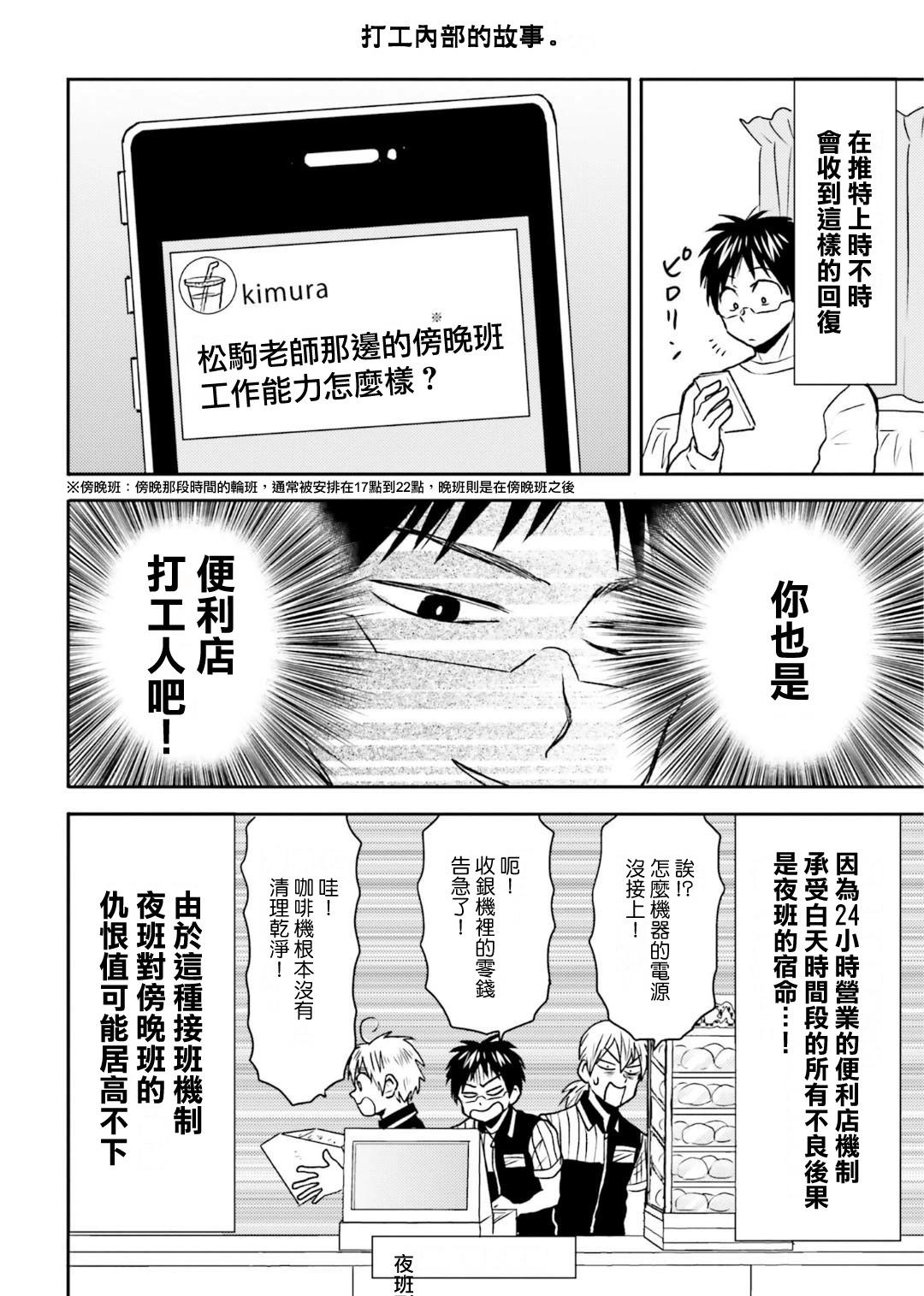 第74话9