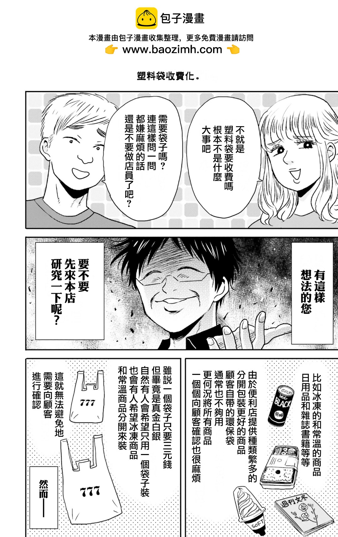 第76话1
