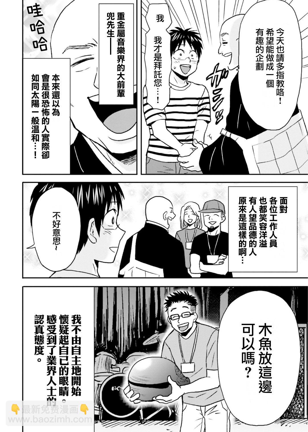 第76话13