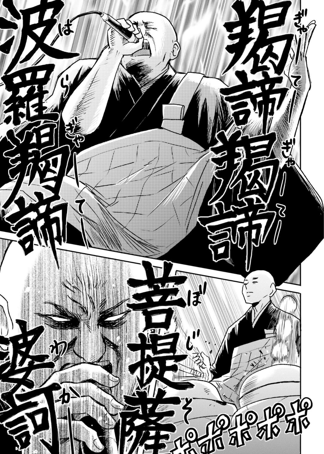 第76话16