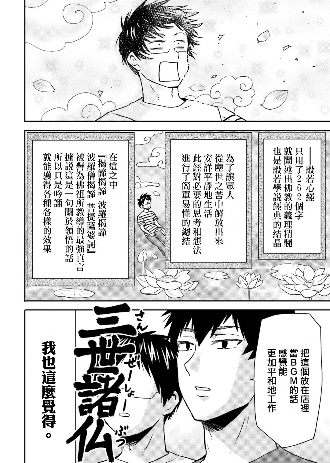第76话17