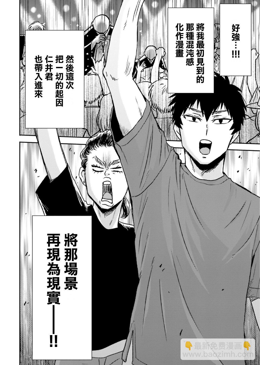 第76话19