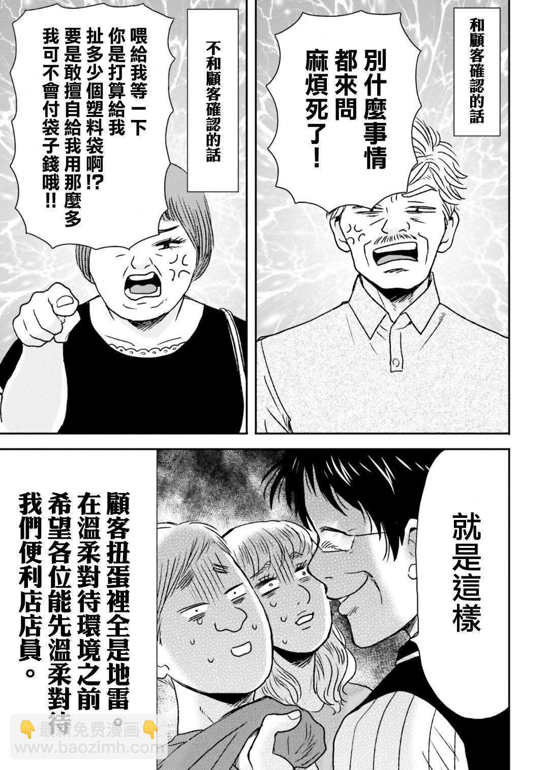 第76话2