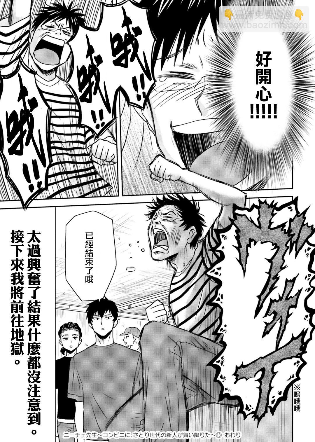 第76话20