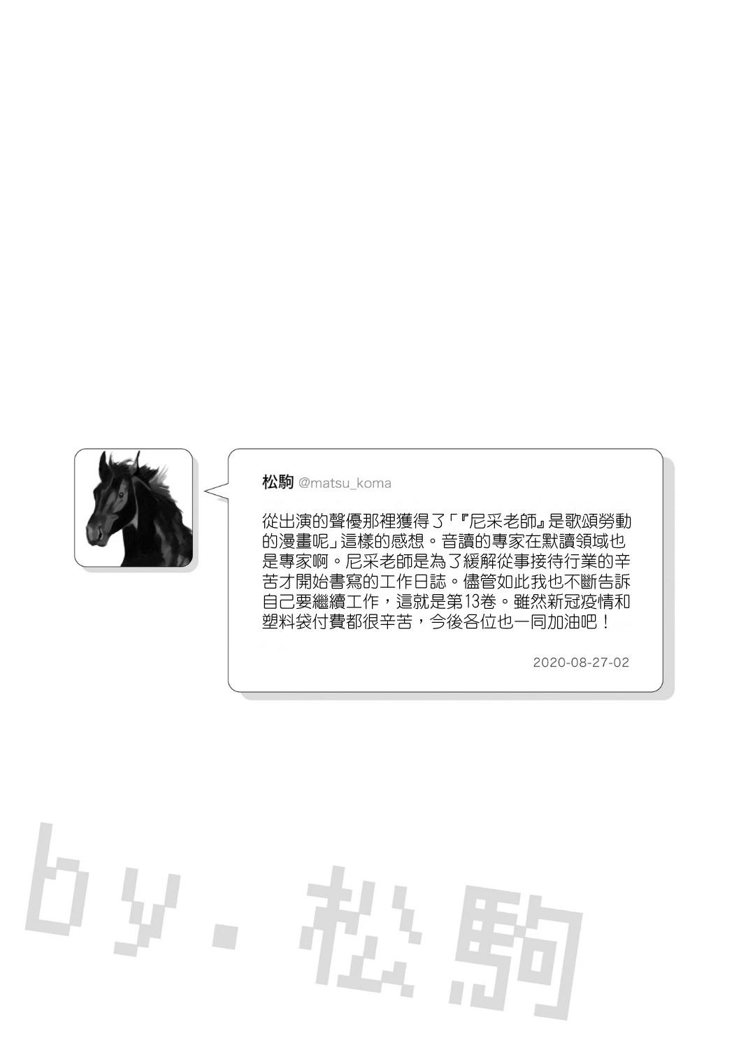 第76话26