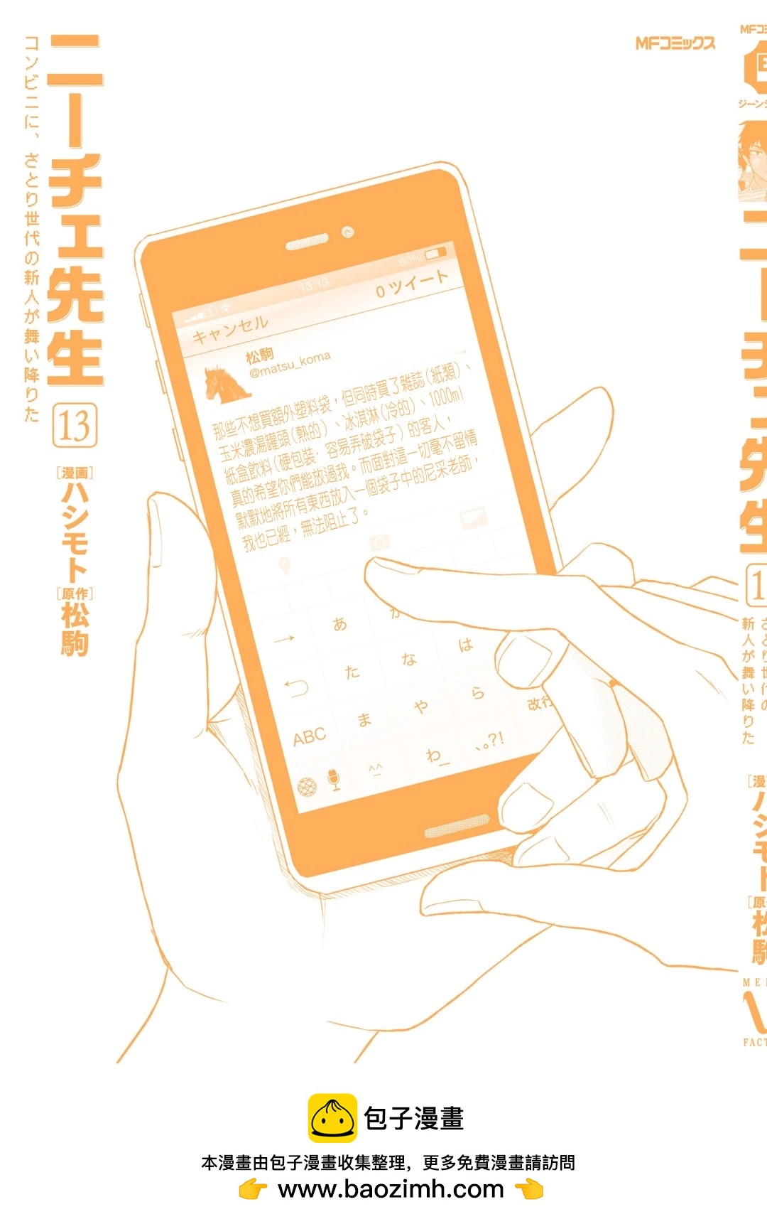 第76话28