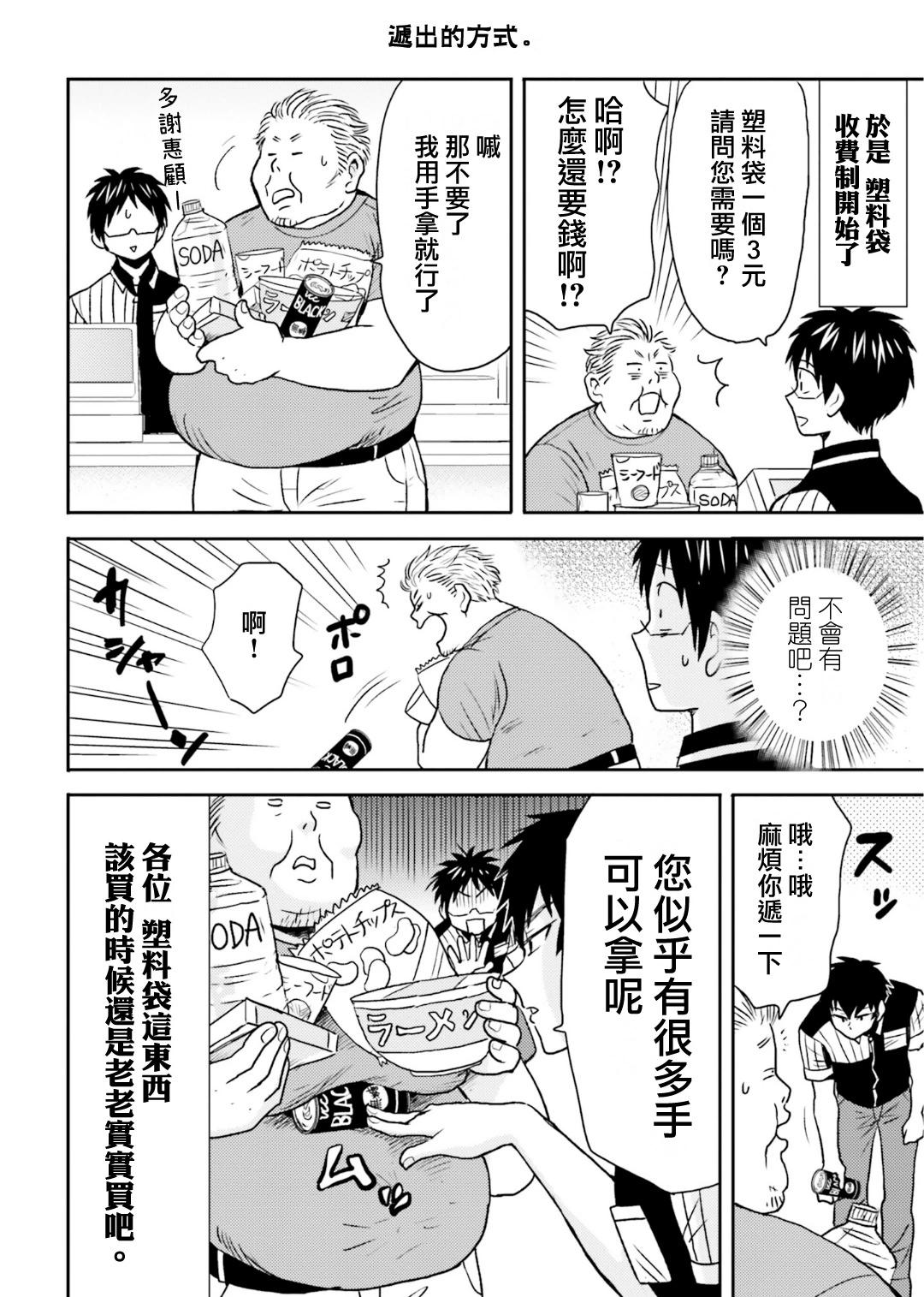 第76话3