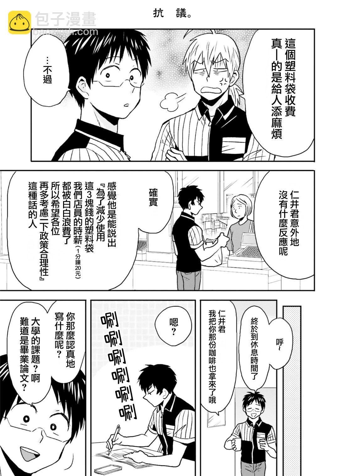 第76话4