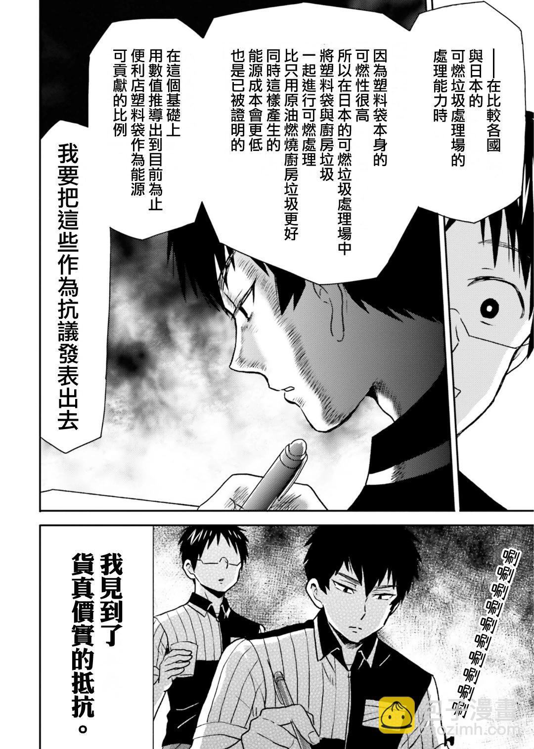 第76话5