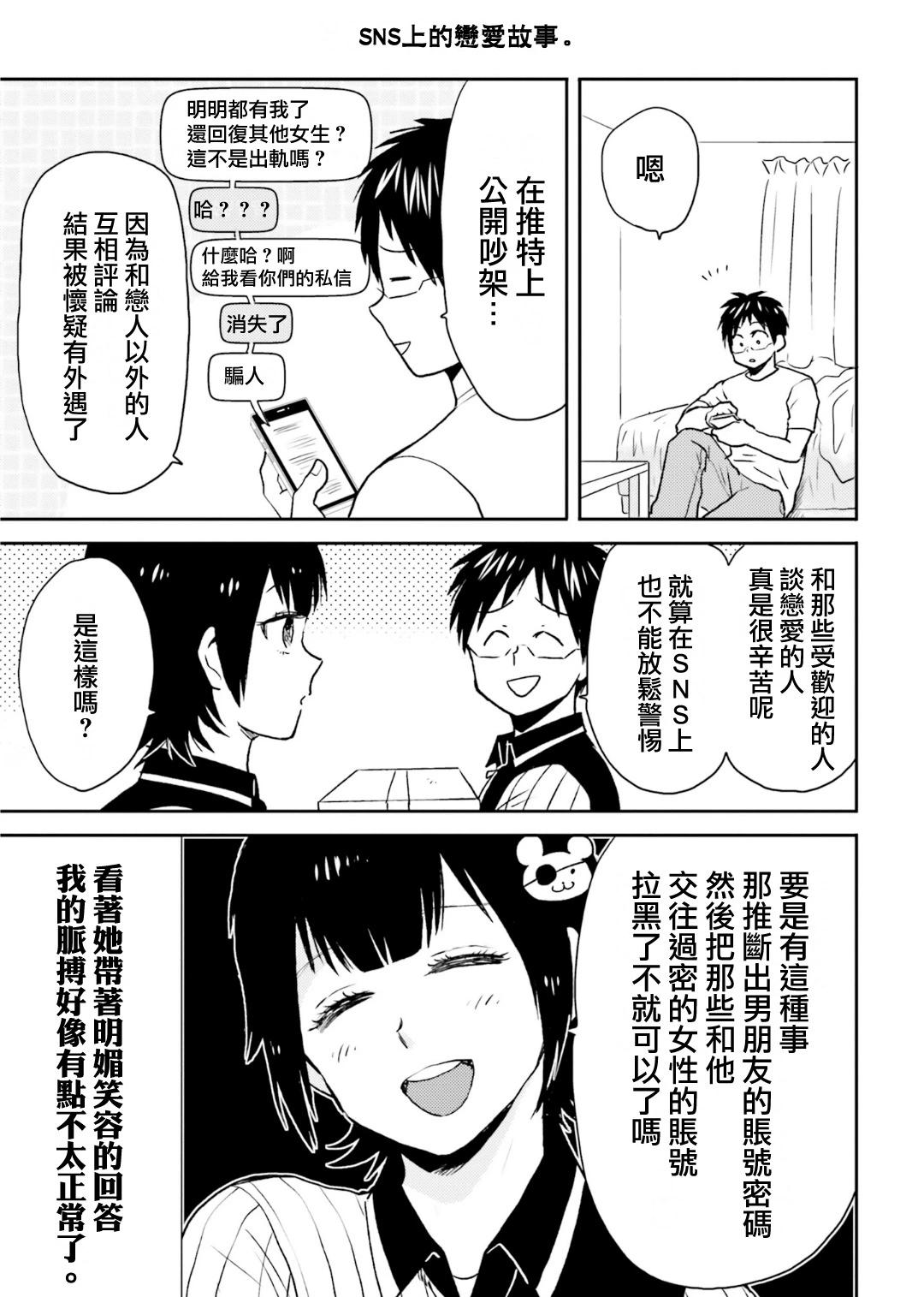 第76话6