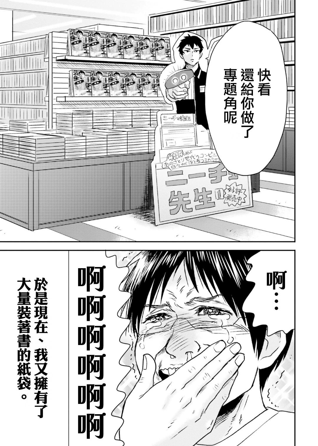 第76话8