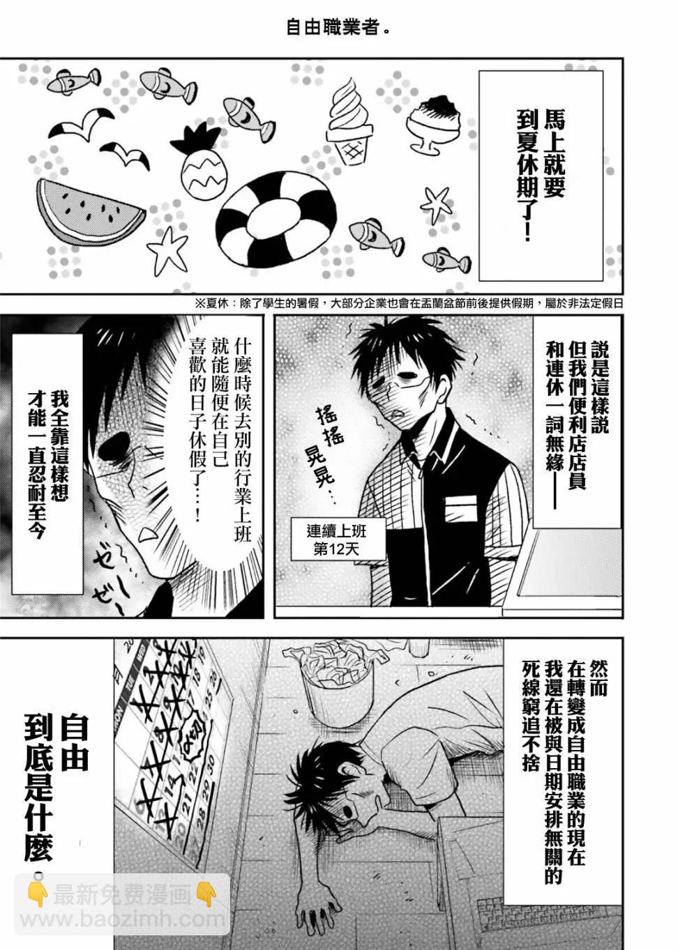 第77话10