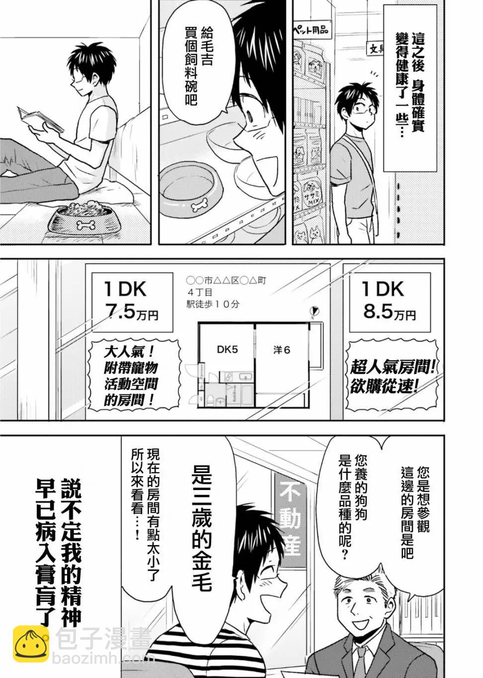 第77话12