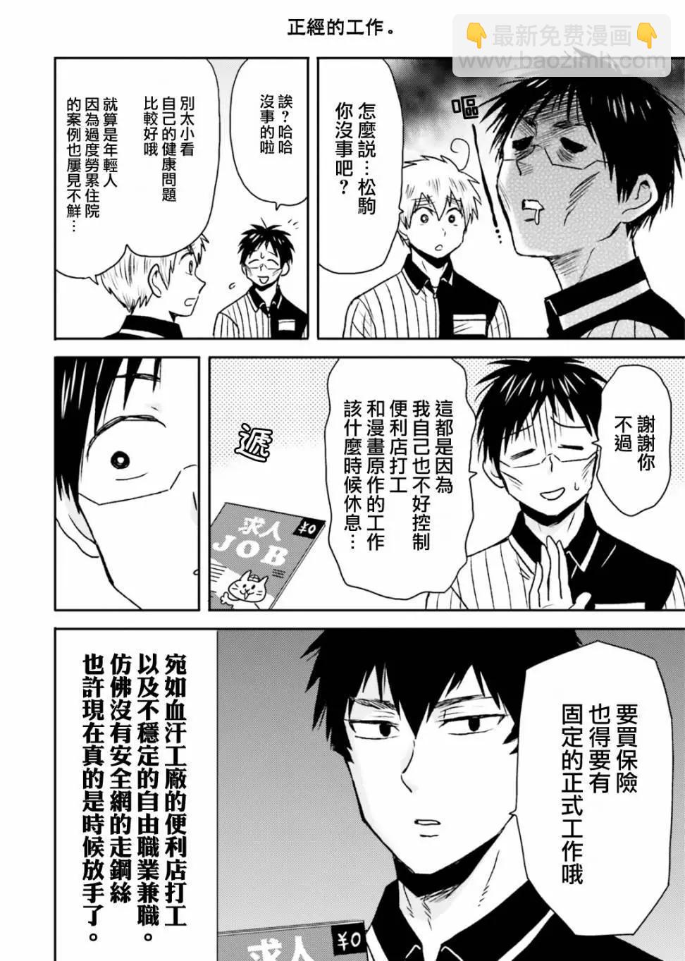 第77话13