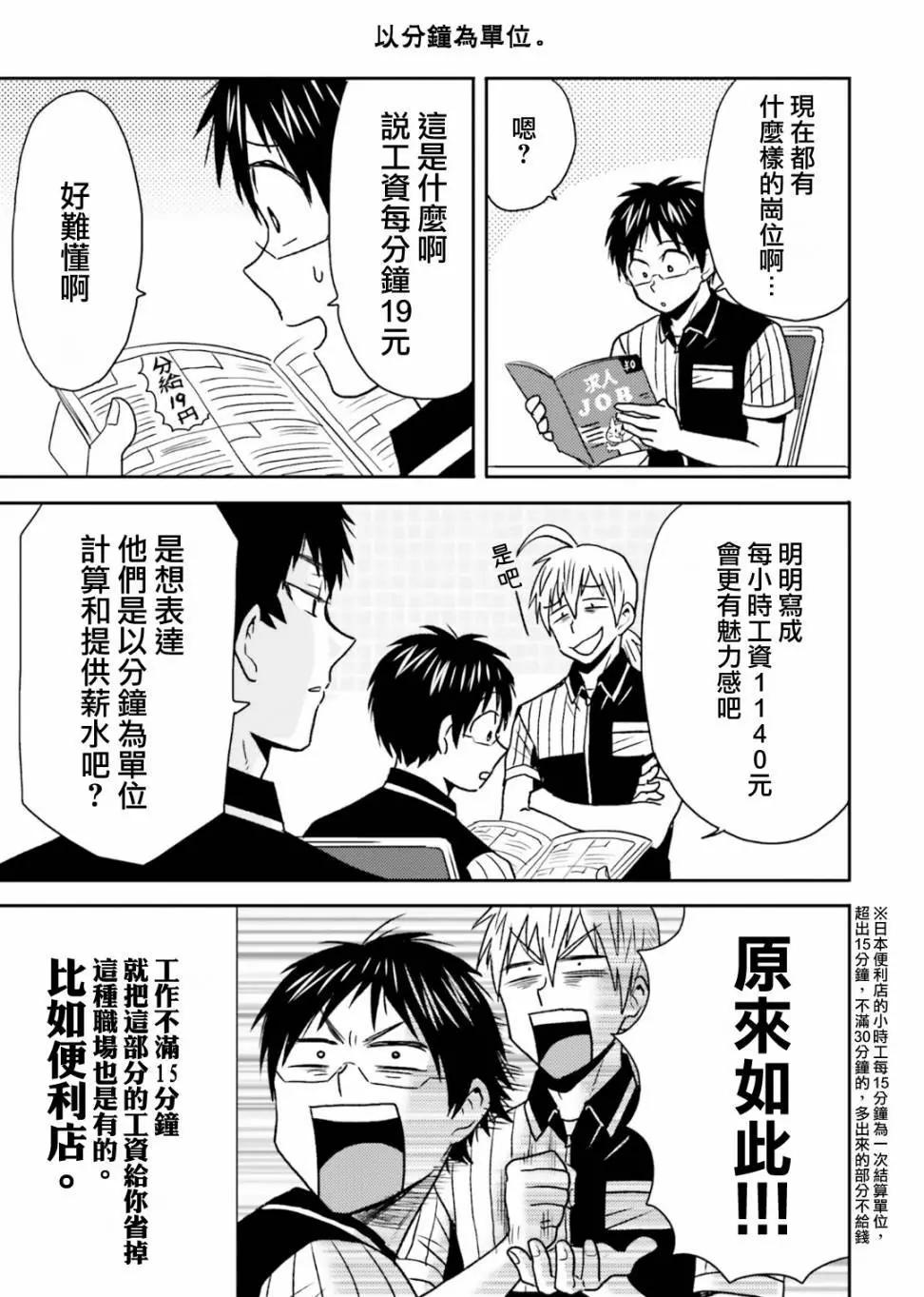 第77话14