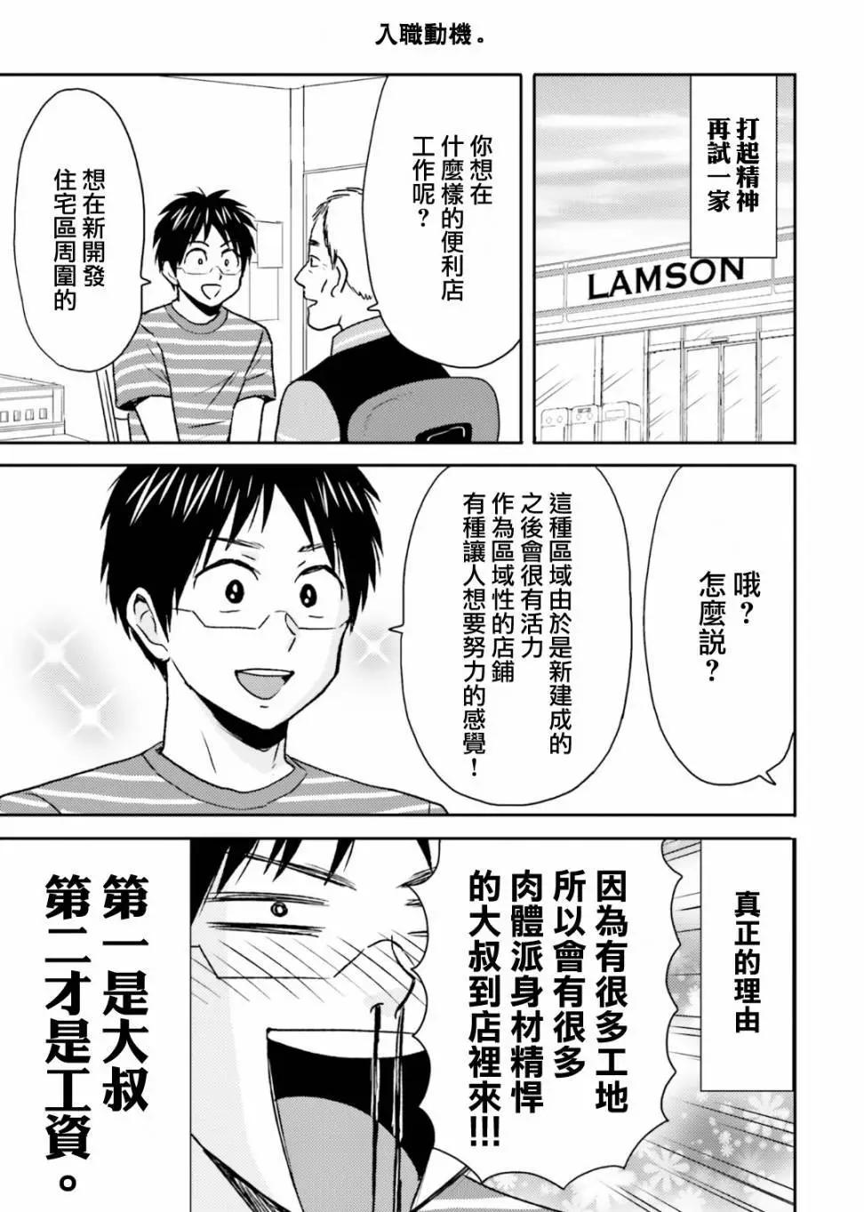 第77话16