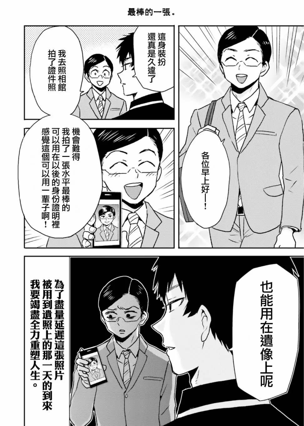第77话17