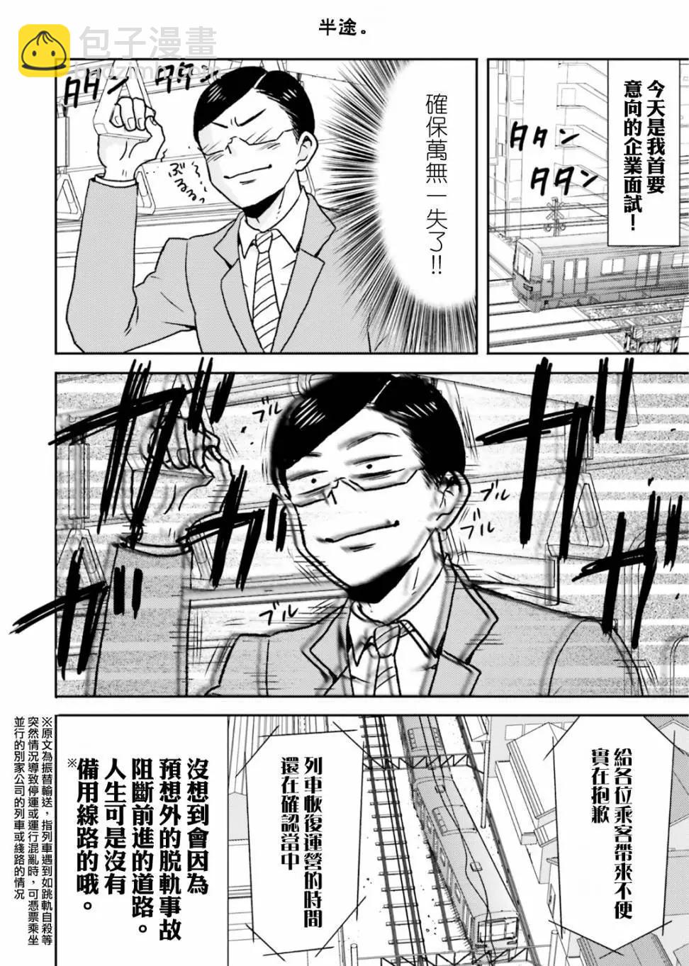 第77话19