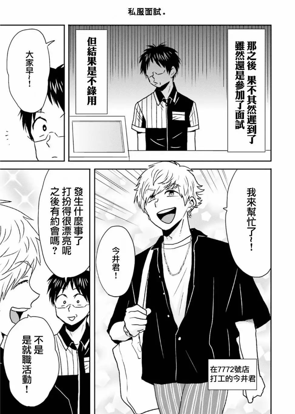 第77话20