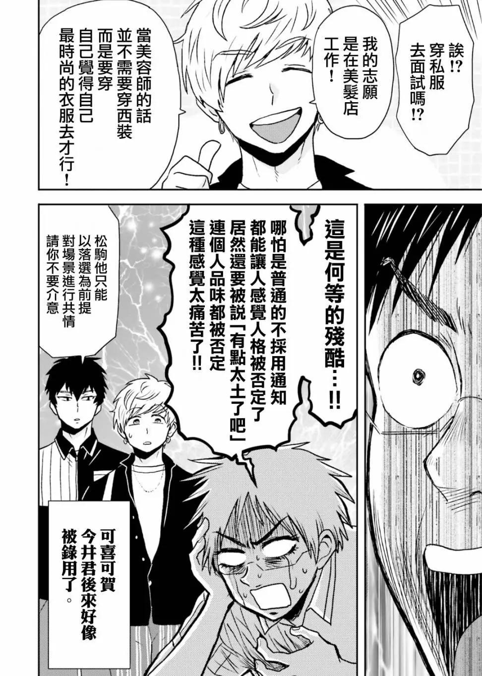 第77话21