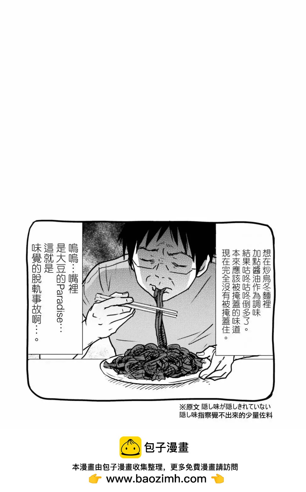 第77话26