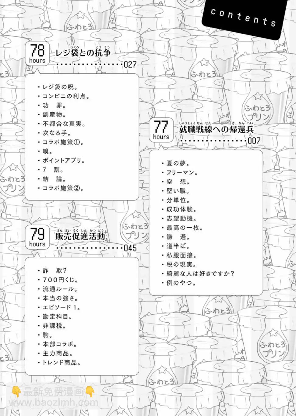 第77话5