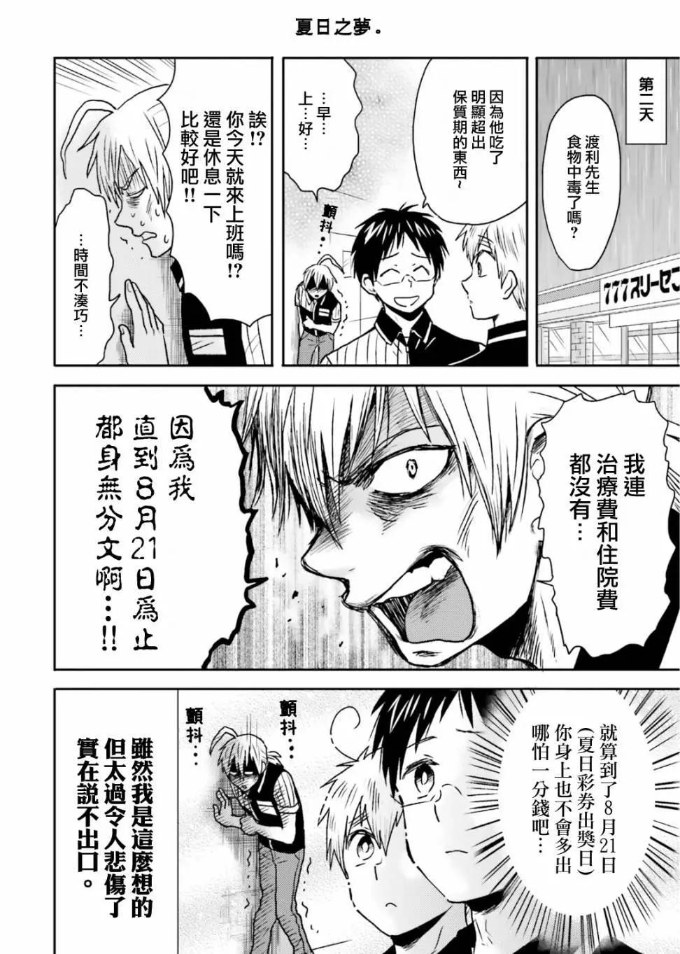 第77话9