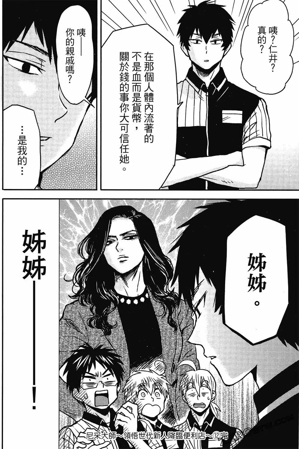 第12卷138