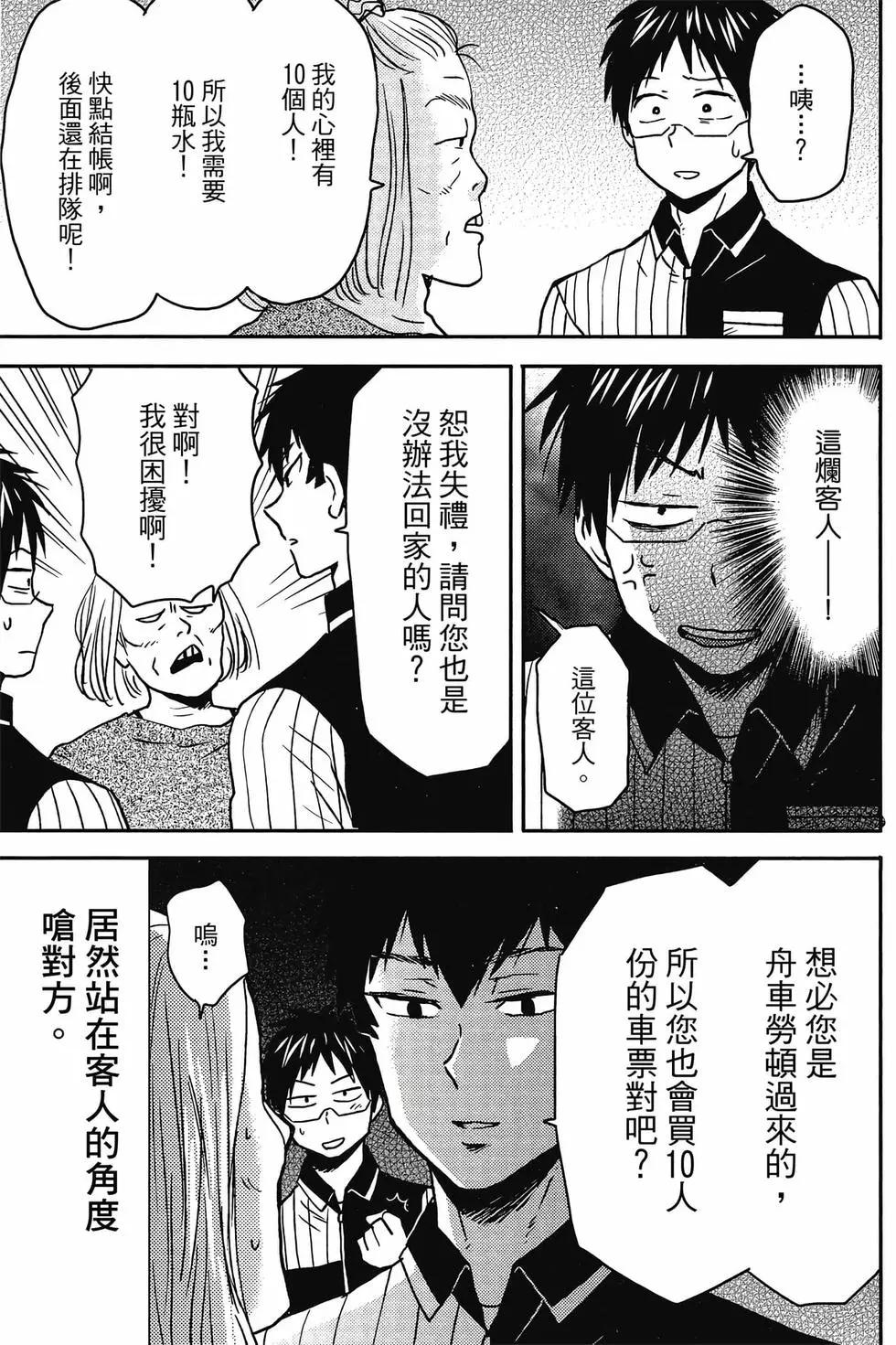 第12卷23