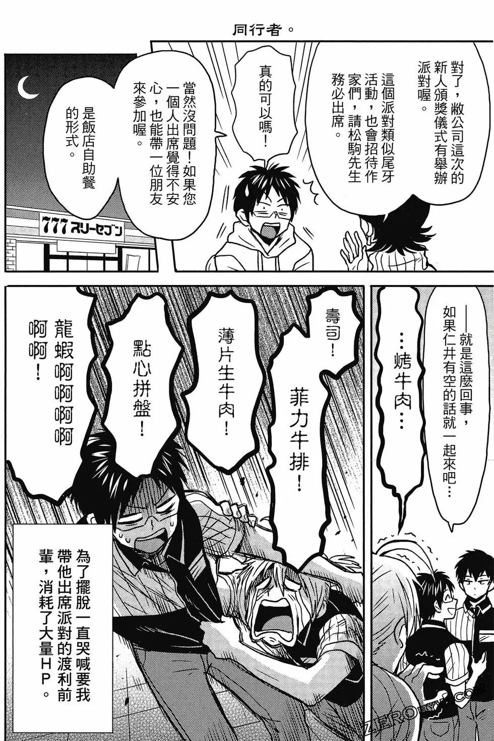 第12卷78