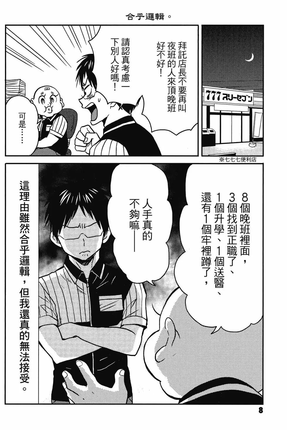 第12卷8