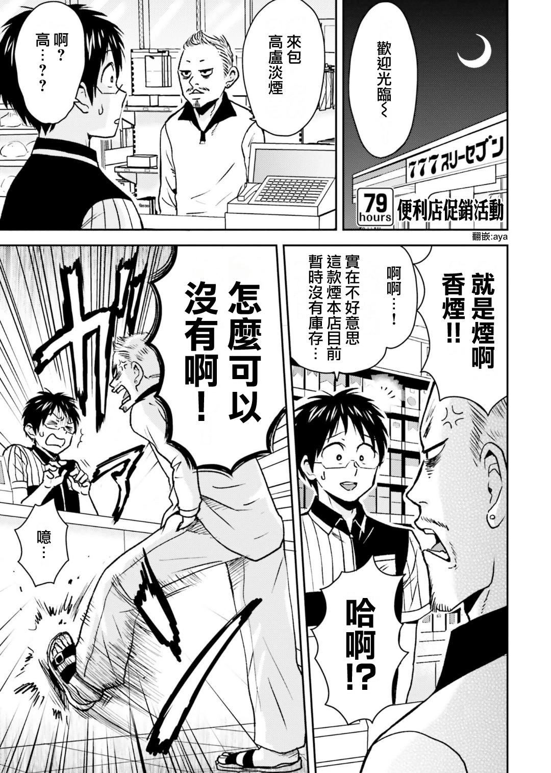 第79话0