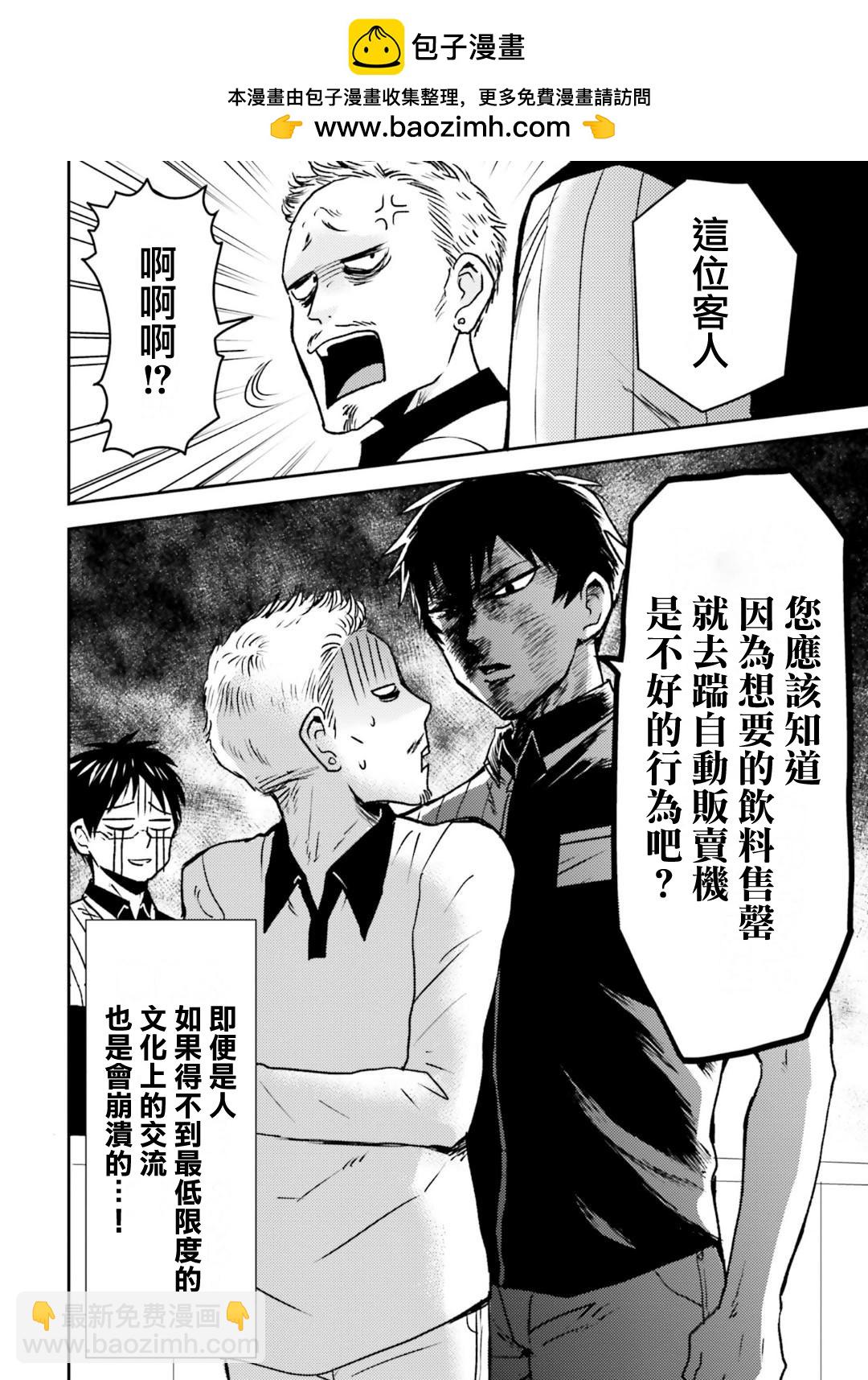 第79话1