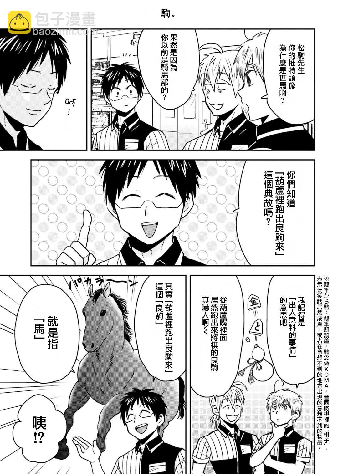 第79话10