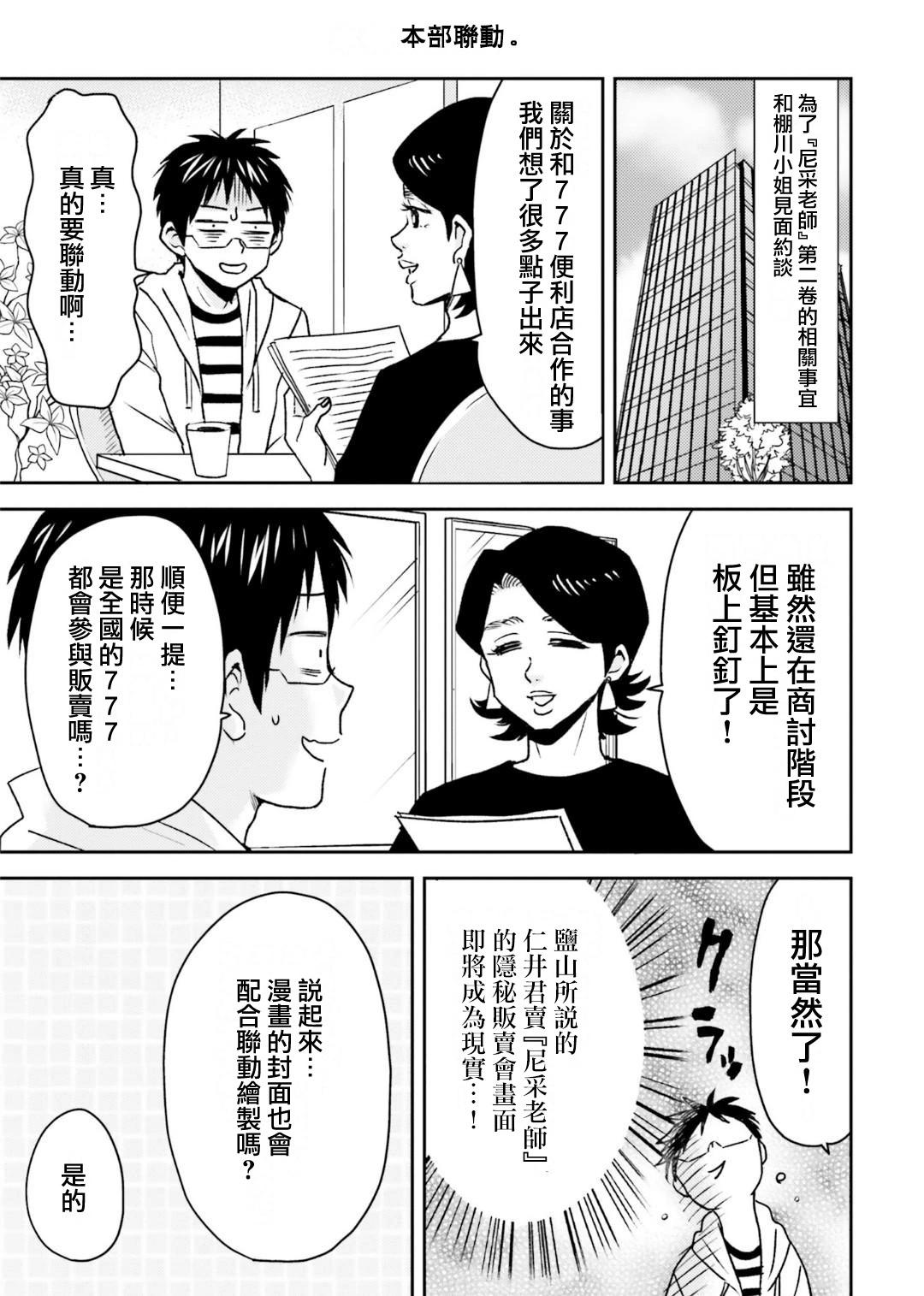 第79话12