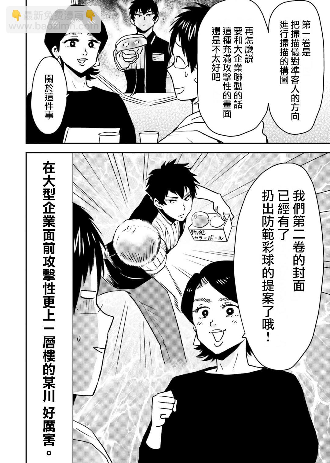 第79话13