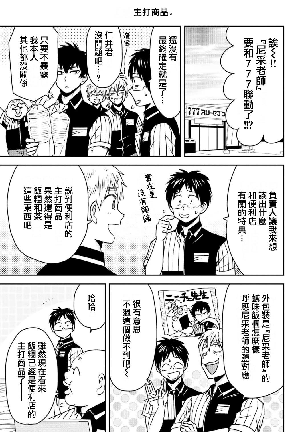 第79话14