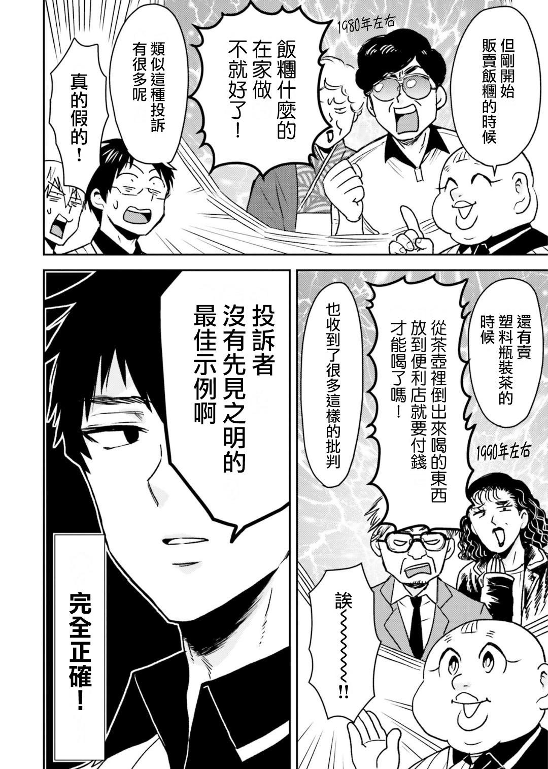 第79话15
