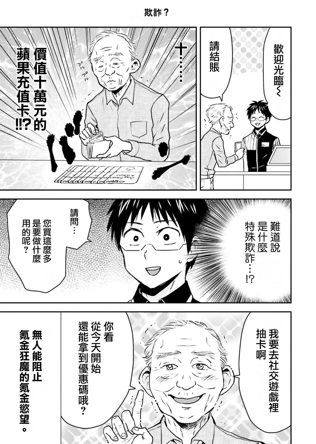 第79话2