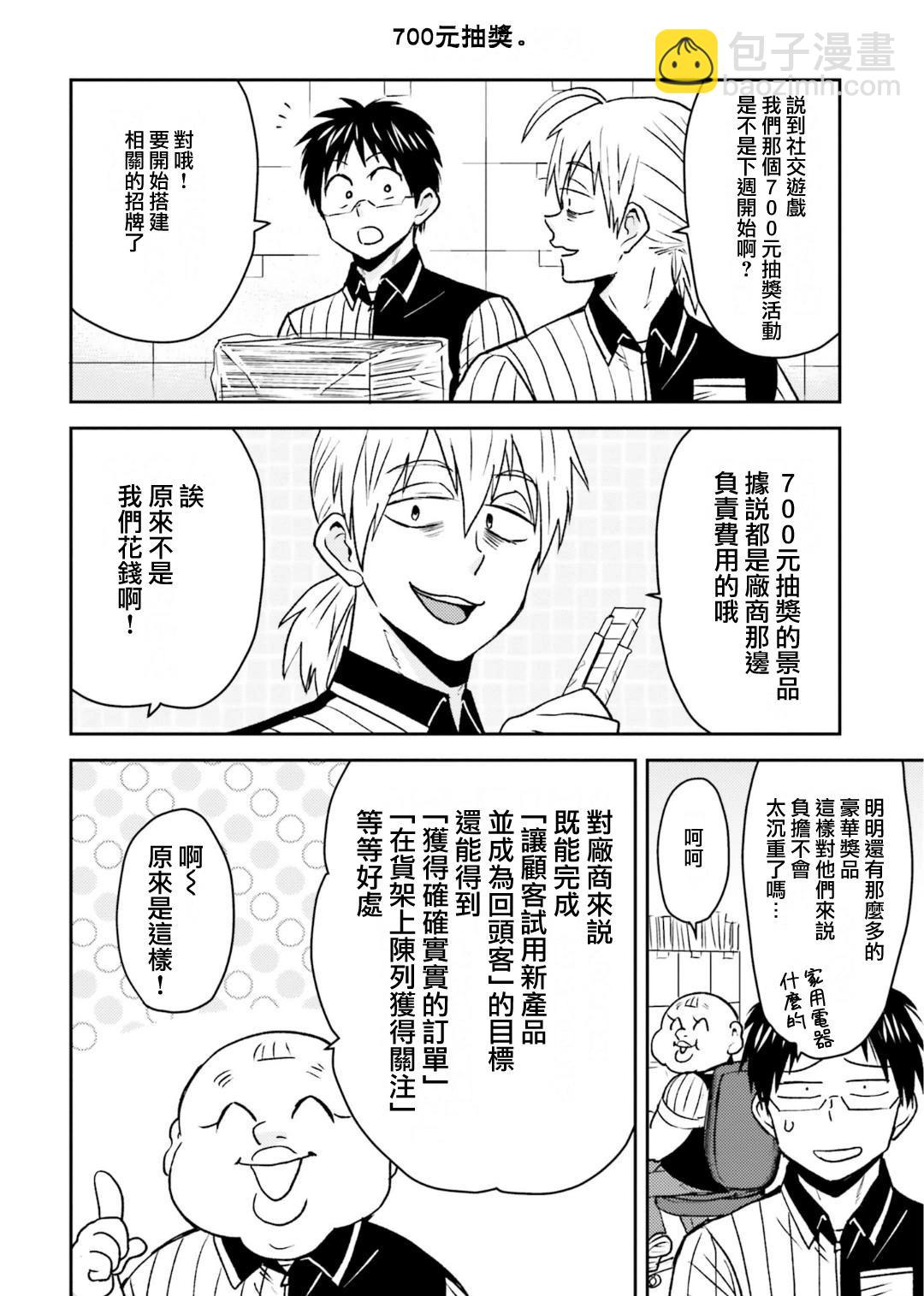第79话3