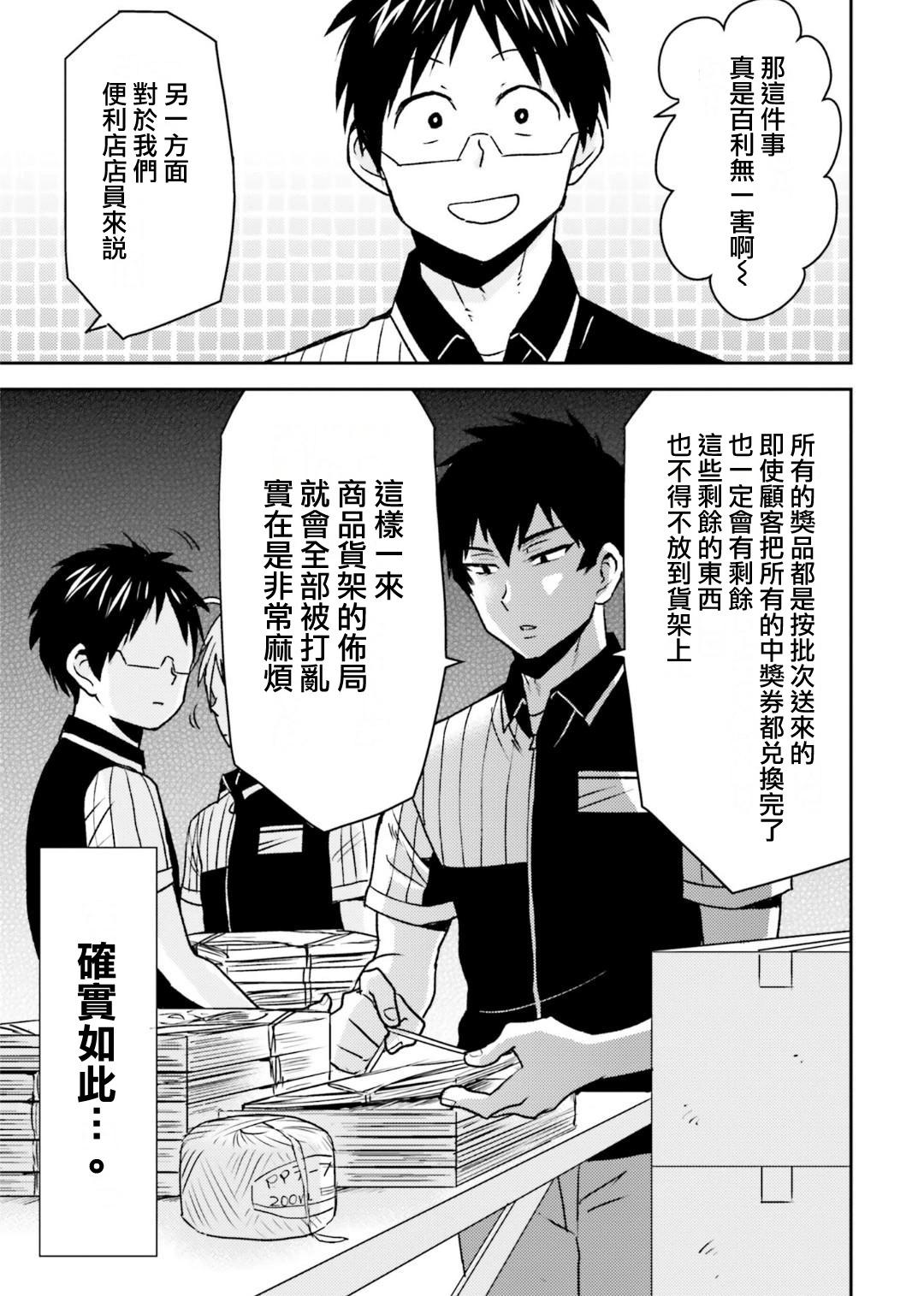 第79话4