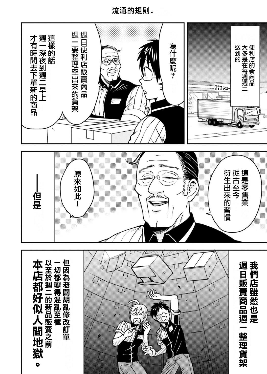 第79话5
