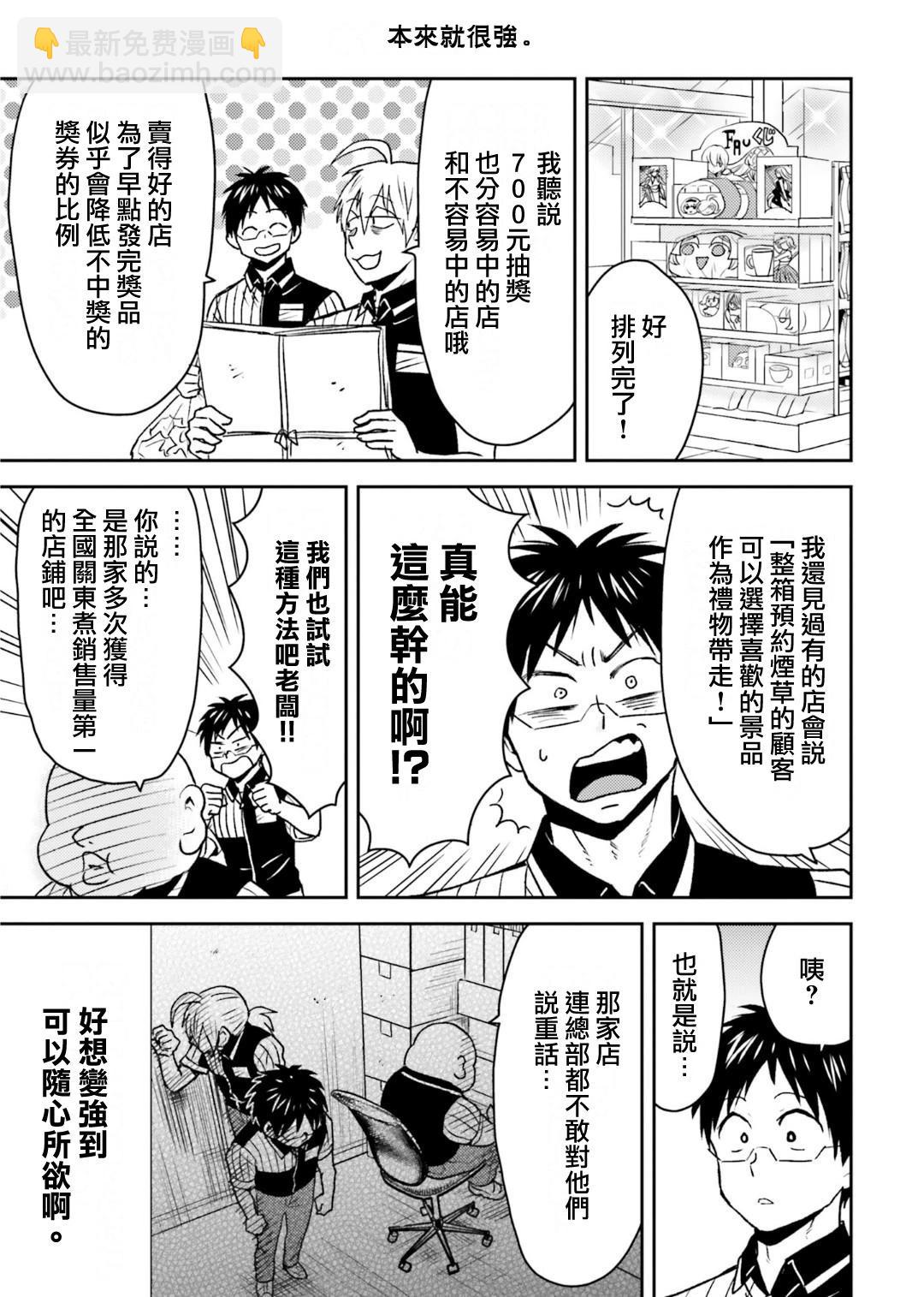 第79话6