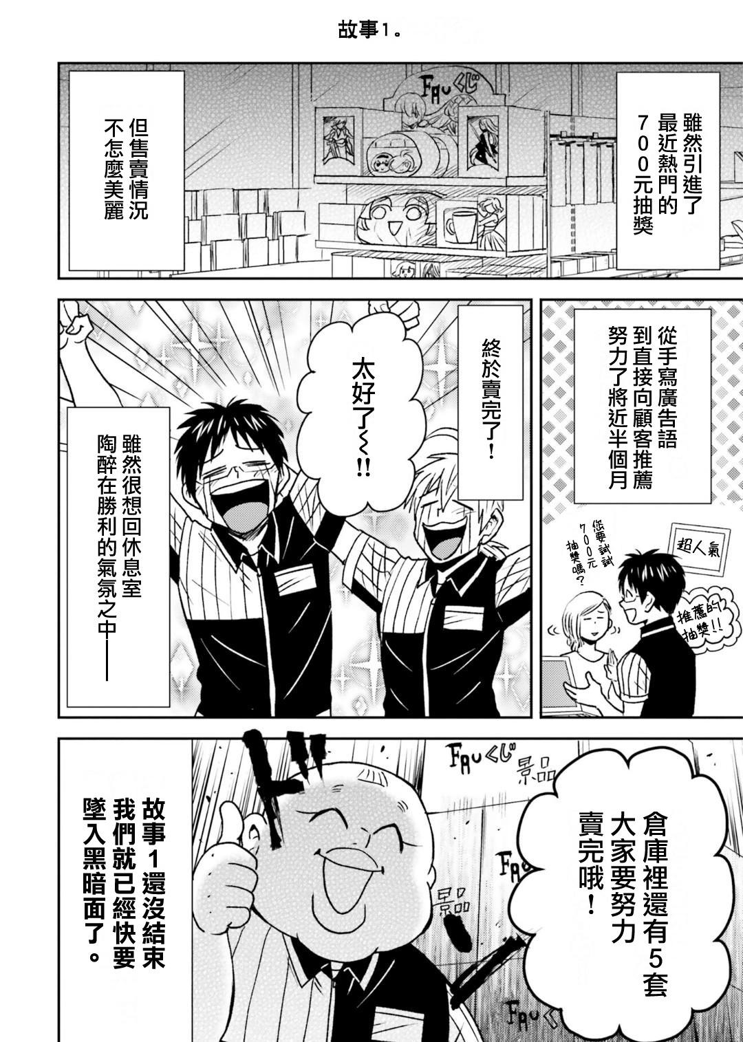 第79话7