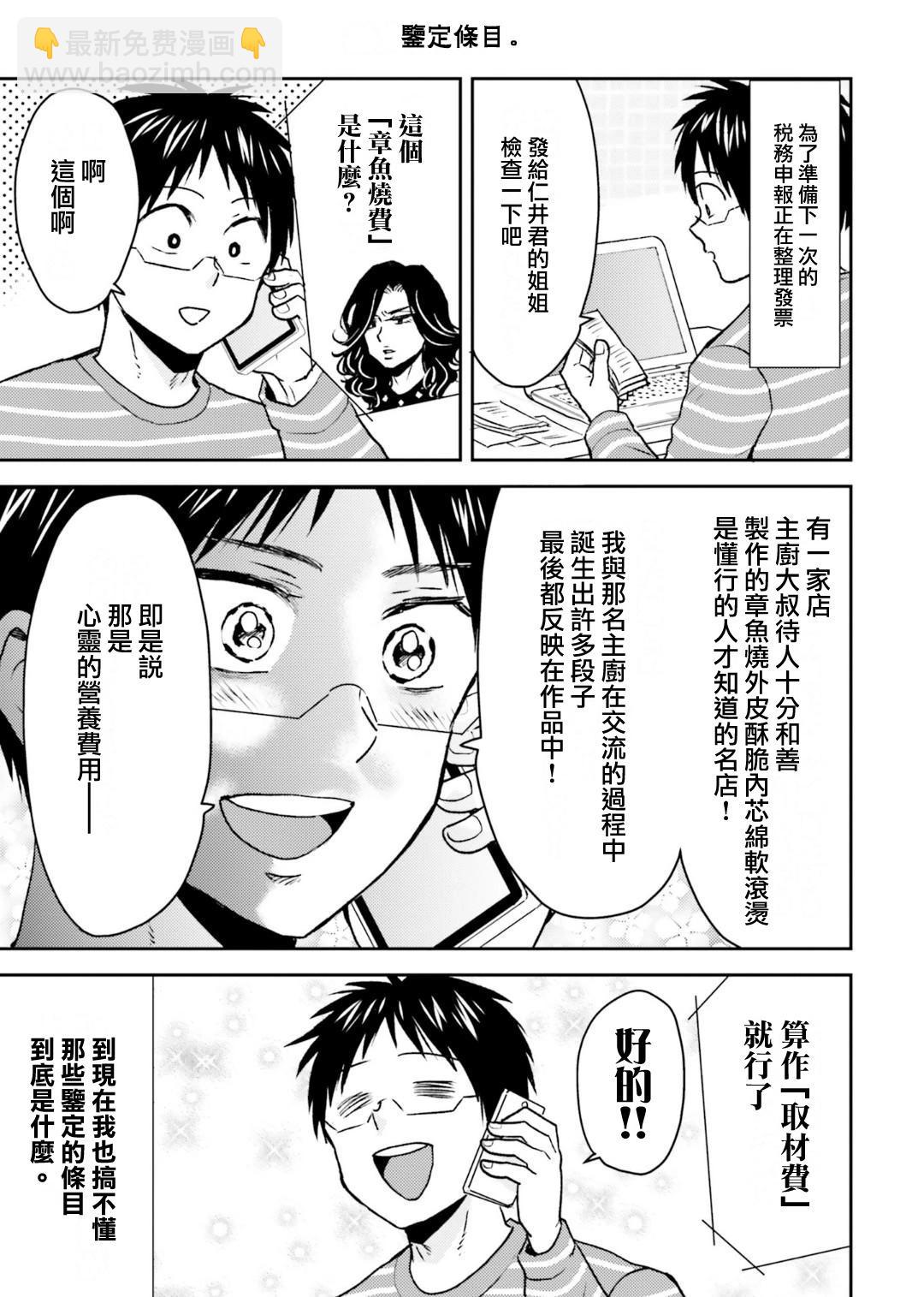 第79话8