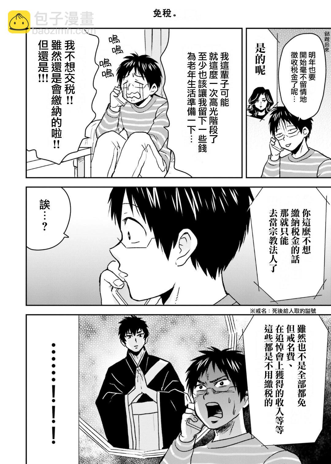 第79话9