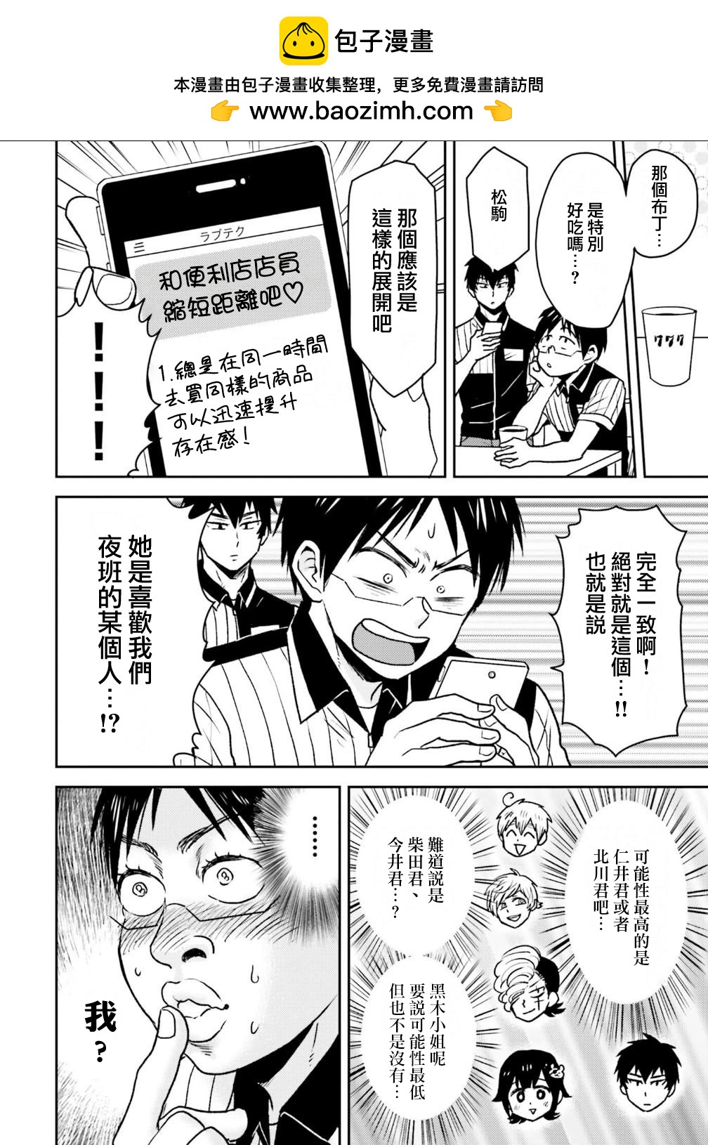 第80话1