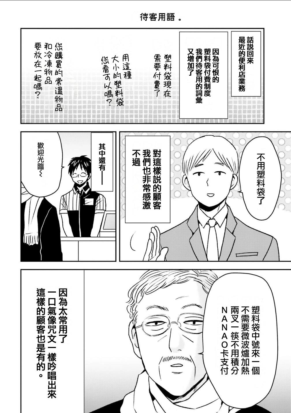 第80话11