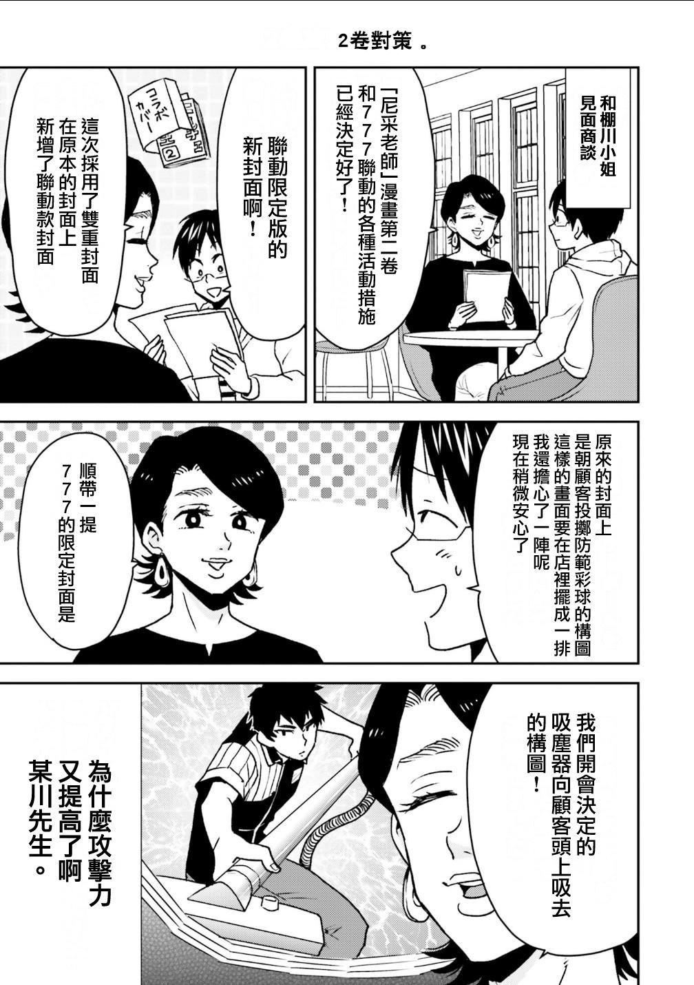 第80话12