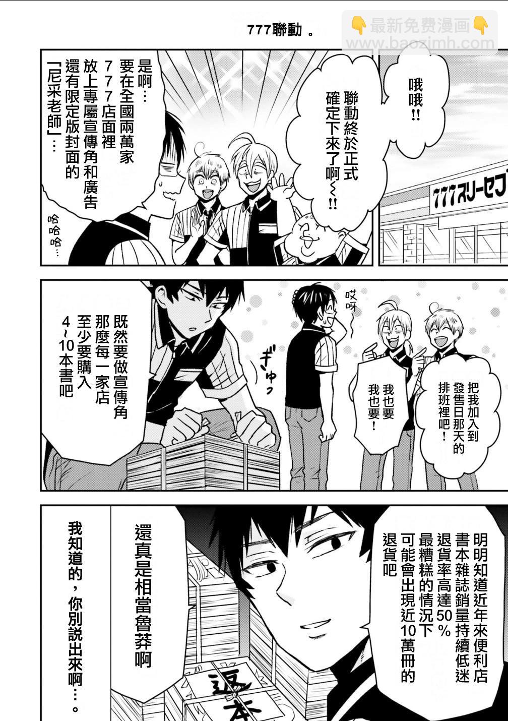 第80话13